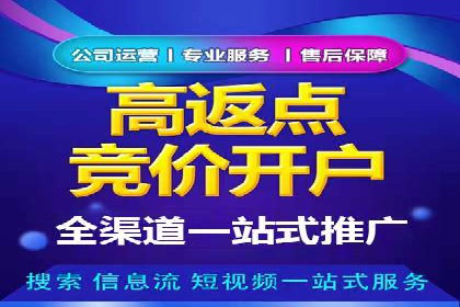 竞价推广代运营助力传统行业转型升级