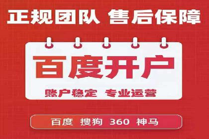 如何高效投放百度竞价广告